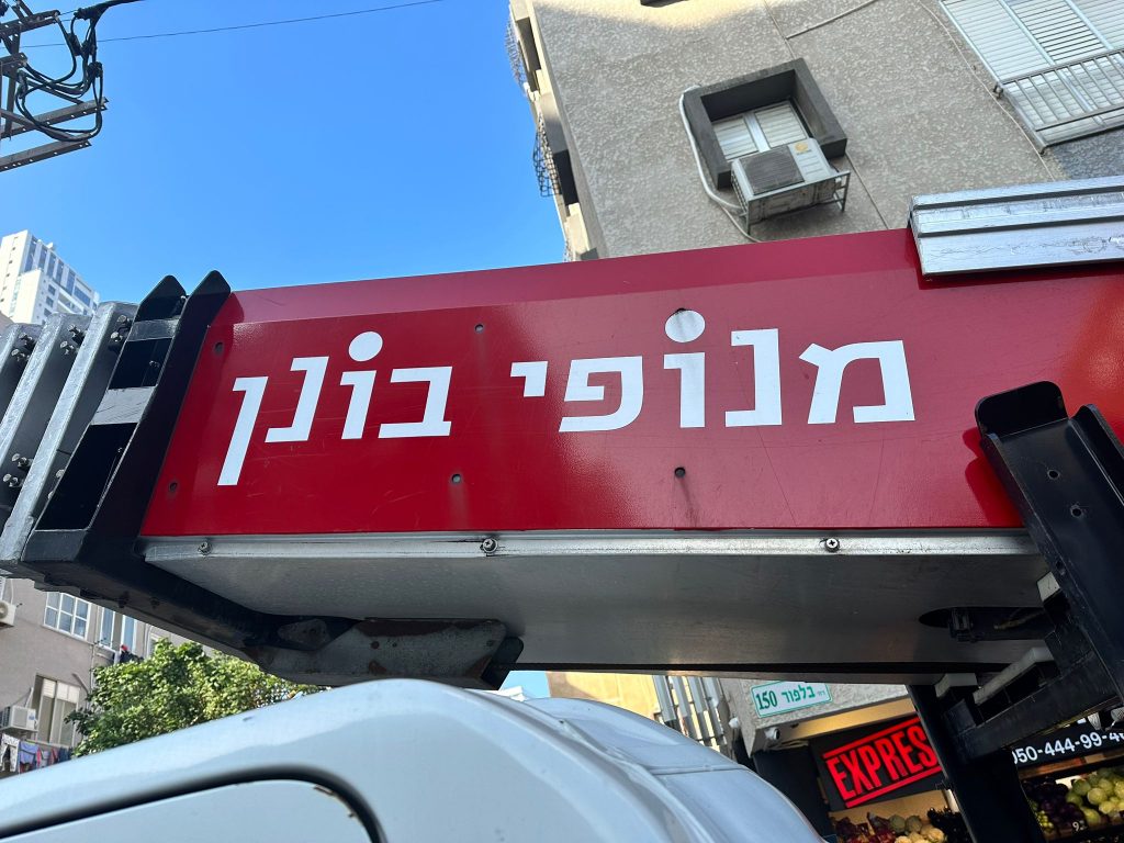 שירותי מנוף בתל אביב